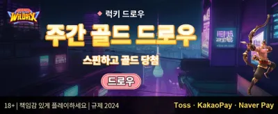 친구 초대 추천 보너스 promotion banner
