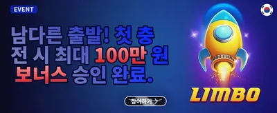 신규 가입 웰컴 보너스 팩 promotion banner