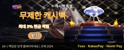 VIP 주간 캐시백 리베이트 promotion banner
