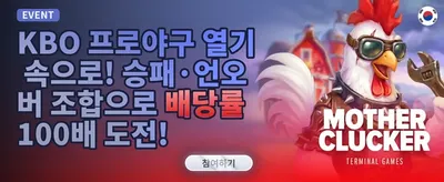 주말 한정 잭팟 챌린지 promotion banner